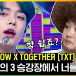 [TXT모아] 롤라운토욜에 퀴즈로 나왔던 943너 볼사람