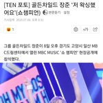 [골든차일드] 장주니 기사제목 이제 봤넼ㅋㅋㅋㅋ