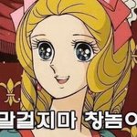 <b>영자</b>새끼 일녀랑 결혼했다는 뭐시기 글 써네