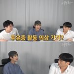 집에있는 옷 입고 나왔다는 제국의아이들 후유증 무대의상 실체