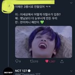 [NCT] 와 <b>이해찬</b> 센스봐...