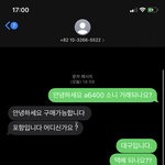 [이것좀봐줘] 중고나라 카메라 사기꾼(중고나라 거래시 주의<b>사항</b>!!!...