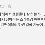 [댓글부탁해] 릴레이<b>댄스</b> ㄹㅇ 1억 주고 찍음?