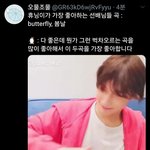 [TXT모아] 툽탐/ 휴카가 <b>조아</b>하는 방탄곡은?