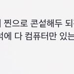 너네 <b>송하예</b> 틱톡 하는 거 아냐