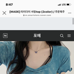 이런 옷 <b>D컵</b>이 입으면 부각 오지겠지