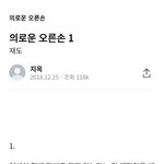 [알페스] 아 ㅅㅂ 의른손ㅜㅜㅜㅜ