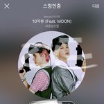 [EXO] 공계 삐삐 안치냐 슈1<b>스스</b> 채널에 세찬 나옴