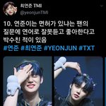 [TXT모아] 툽탐/ 가는귀<b>바이</b>투게더ㅋㅋㅋㅋㅋ