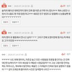 [NCT] ㅅㄷ) 즈니들 우리 제발 <b>반대</b>박을땐 신중히 하자...