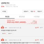 남돌<b>팬</b>이지만 여기 <b>여</b>돌 좋다면서 <b>여</b>돌 머리채잡고 까는  남돌<b>팬</b>들...