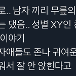 내가 지금까지 봐왔던 남돌들의 무릎<b>의자</b>는 대체 뭐였을까..