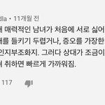 [<b>댓글</b>부탁해] 이거 맞는 <b>말</b> 같아요?