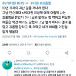 [모두드루와] <b>SF9</b> 다원 학폭 논란 (주작)