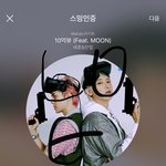 [EXO] 오늘 1등각? 스밍하고있으면 점 찍고가<b>셈</b>