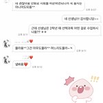 [댓글부탁해] 얘들아 선생님 답장 <b>무슨</b> <b>의미</b> 같아?