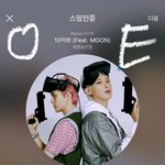 [EXO] 지금 썩수 몇<b>위임</b> ??