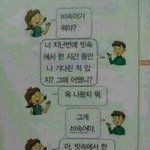 [19] 남친한테 <b>일베</b>,판하냐고 오해 받음