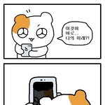 [드루와] 나 물구나무 <b>트월</b>킹하다 기절함