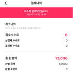 [댓글부탁해] <b>모텔</b>결제완료까지했는데 다시취소하라는 주인