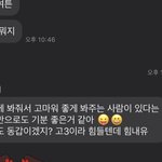 [댓글부탁해] (카톡있음)<b>뒤질</b>거같다 짝남때문에