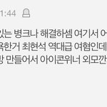 [트레저] 지금 같속 타그룹 톡선에