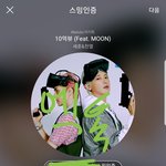[EXO] <b>열스</b>숨스 오늘 제발 1위