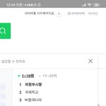 [댓글부탁해] 씨ㅣ발 한국사람들 다 안 자고 이거 하고 있노