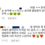 [댓글부탁해] <b>승리</b>한테 악플 달았는데 고소먹을까?