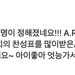 <b>아미</b> 이름 만들어지고 <b>방탄</b> 반응이