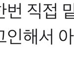 [EXO] 짹 가서 조카 패라