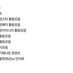 [TXT모아] 투바투 예능링크 보고싶은 사람 들어<b>와바</b>