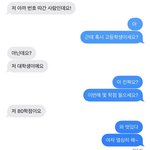 [댓글부탁해] 너네는 썸남 개친한 <b>여사친</b> 있으면