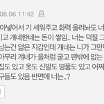 공익을 위해 뿌리는 과<b>몰입</b> 방지 짤