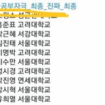 나만 이거 공부자극 안되냐?