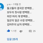 [댓글부탁해] 근데 <b>변백현</b>은 왜 인기많은거임?