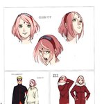 [애니] <b>사쿠라</b> 짤