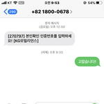 얘들아 아이폰 문자<b>오류</b>있어..?