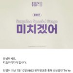 [드루와] TEEN TOP '미치겠어' <b>KBS</b> 뮤직뱅크 출연 
