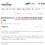 [이것좀봐줘] 코로나 때문에 중국이 싼 똥, 치우느라 밴드도 <b>개발</b>하고...