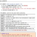 한국어린이안전재단에서 카시트 <b>무상</b>으로 준대요~