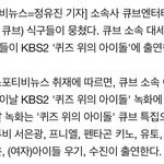 큐브 <b>집안</b>싸움하네