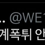 [<b>SF9</b>] 계폭안한다했으면서 계폭한거부터 딱 각나오지않음?