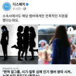 [댓글부탁해] 이 왕따 걸그룹 다이아임?