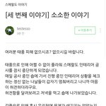 스메랄도 <b>블로그</b>에 새 글 올라옴