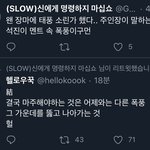 [방탄소년단] <b>태풍</b>도 괜히 나온 게 아닌가벼