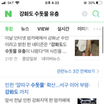 [이것좀봐줘] 우리지역 <b>수돗물</b> 벌레나온다 씨ㅡ발