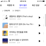 플로가 내 음악 감상 횟수 <b>냠냠</b>했다