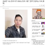<b>유승준</b>이 한국에 오고싶어하는이유.jpg