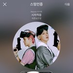 [EXO] 7시 되기 전에 안끊겼나 ㅅㅁ <b>체크</b> 하고 와